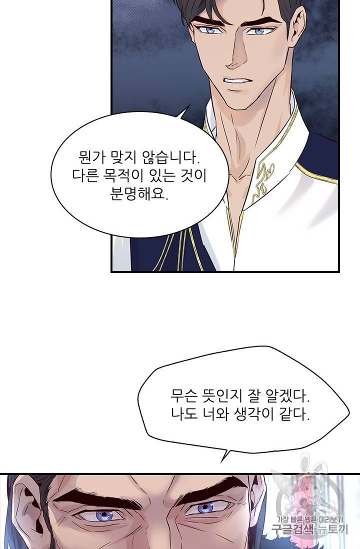 아이딘 6화 53