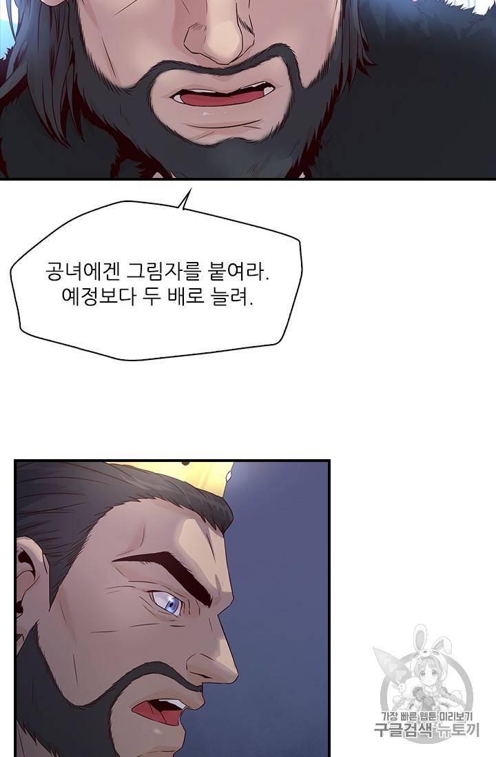 아이딘 6화 54