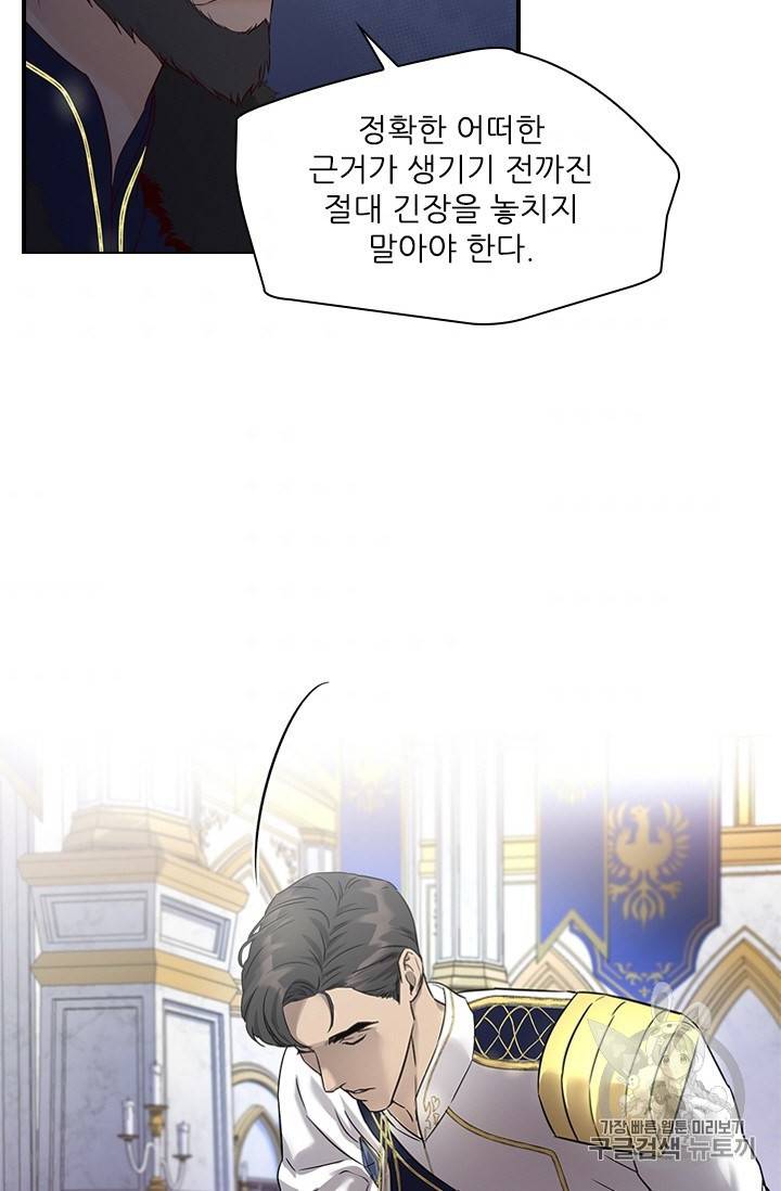 아이딘 6화 55