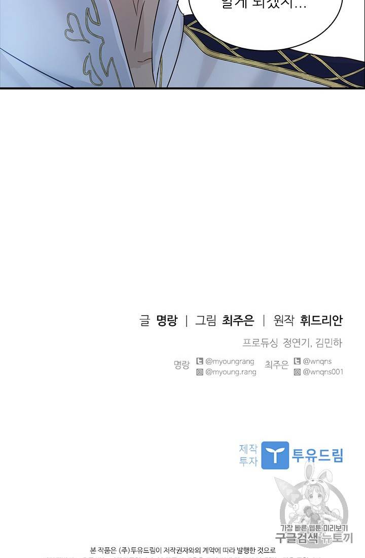 아이딘 6화 60