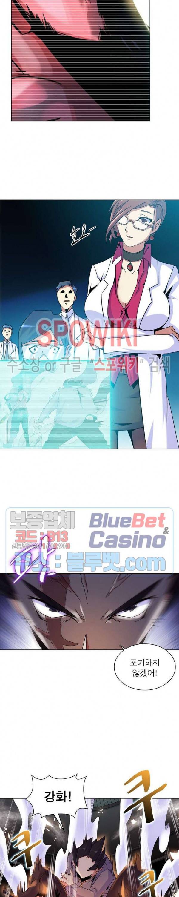 사상최강:깨어난 영웅들 5화 2