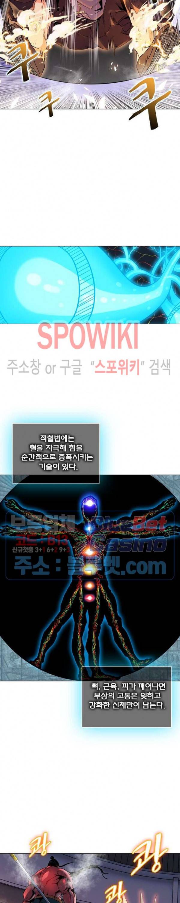 사상최강:깨어난 영웅들 5화 3
