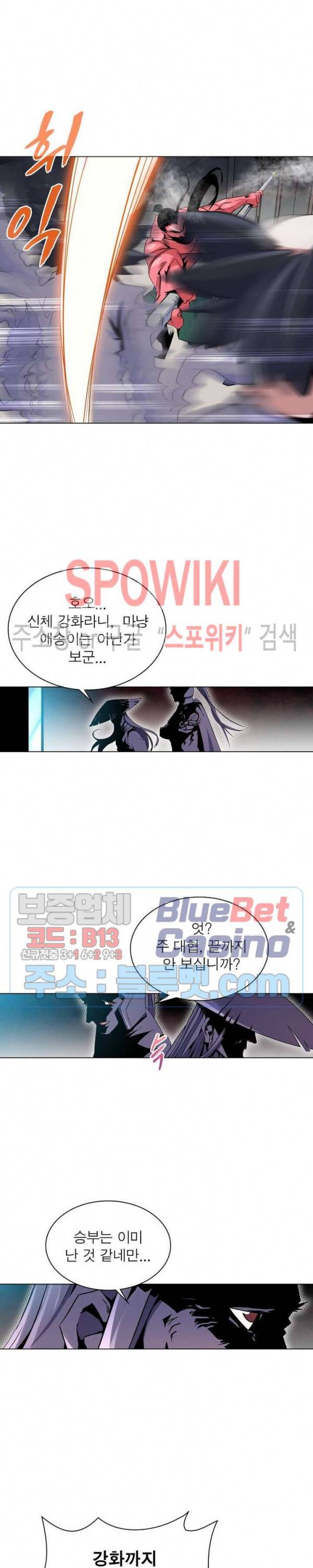 사상최강:깨어난 영웅들 5화 5