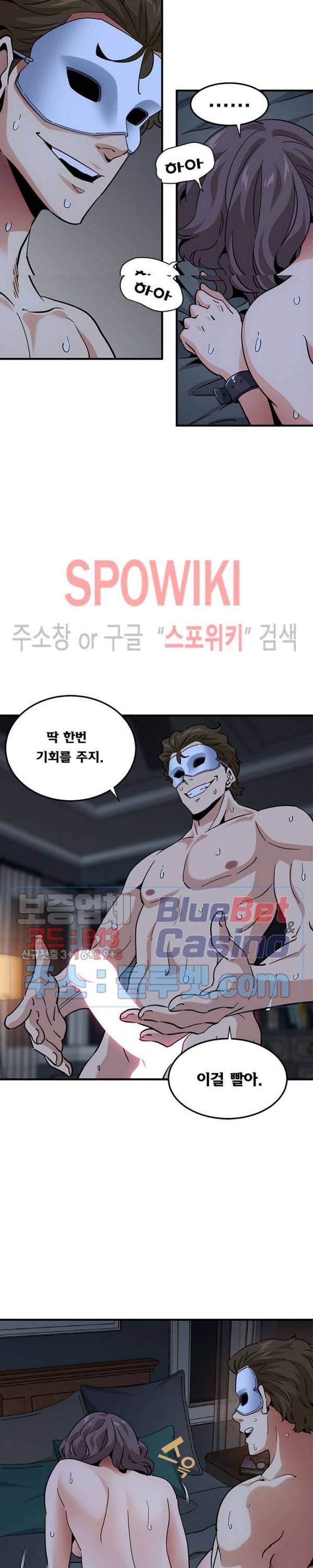 우리집에 왜 왔니? 52화 5