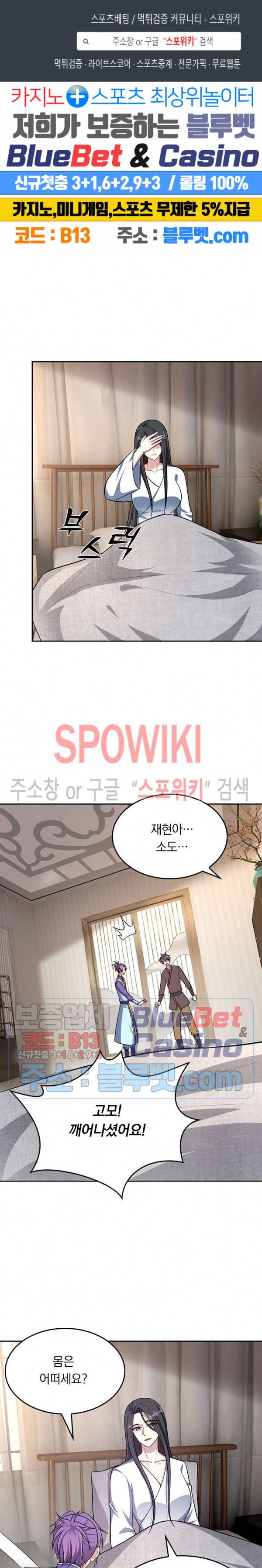 왕이 돌아왔도다 92화 1