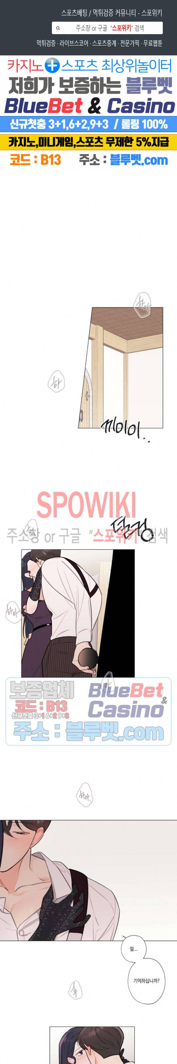 하드코어 바닐라 14화 1