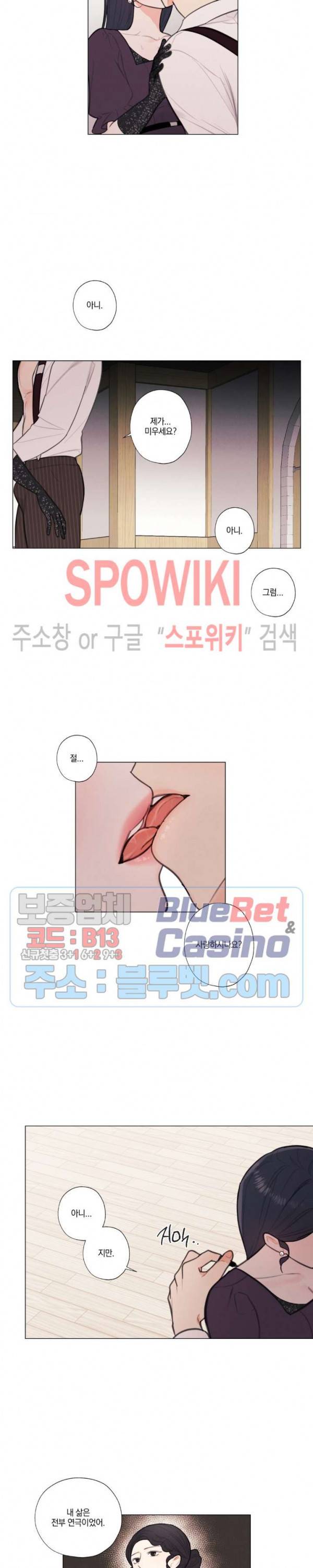 하드코어 바닐라 14화 2