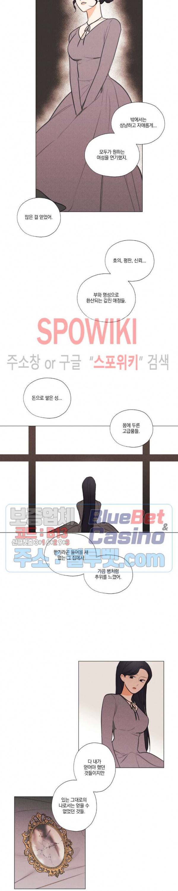 하드코어 바닐라 14화 3
