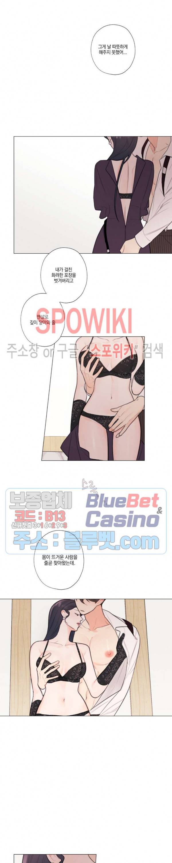 하드코어 바닐라 14화 4