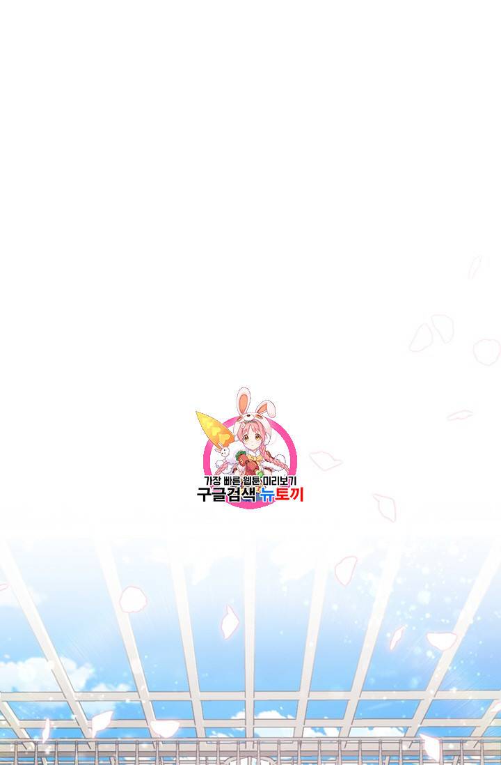 막내 황녀님 41화 1