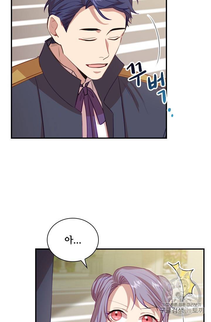 막내 황녀님 41화 6