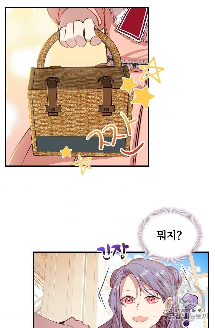 막내 황녀님 41화 9