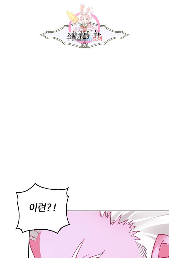 사신 영웅전 : 바보 마법사 영웅이 되다  129화 128화 2