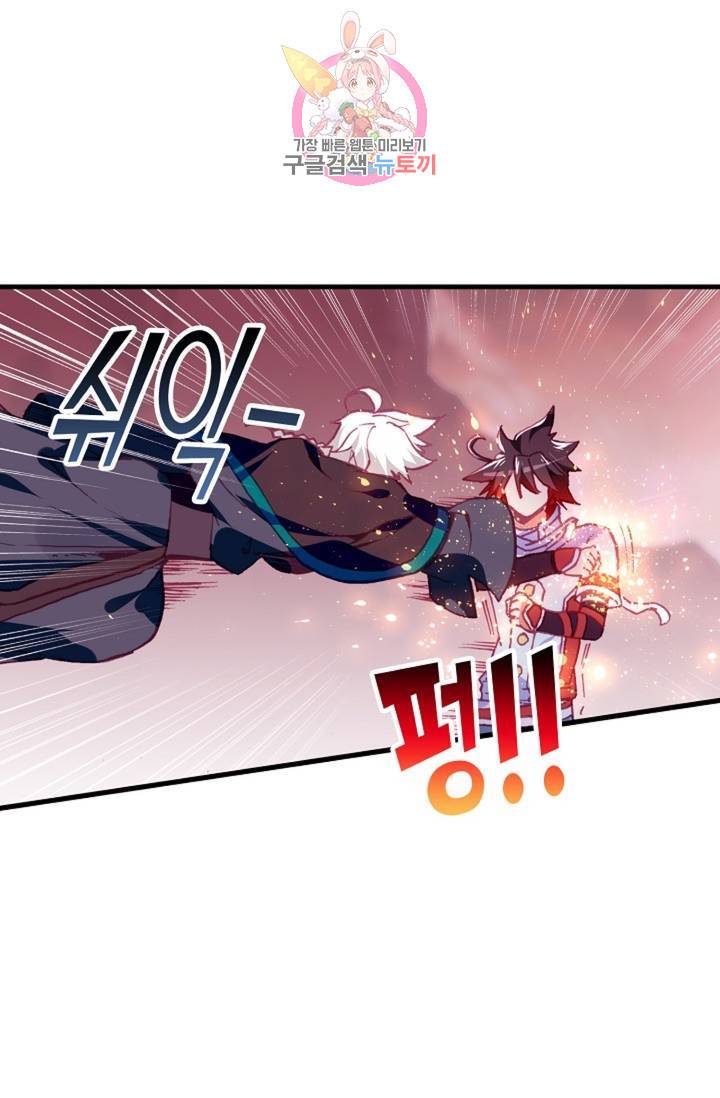사신 영웅전 : 바보 마법사 영웅이 되다  129화 128화 10