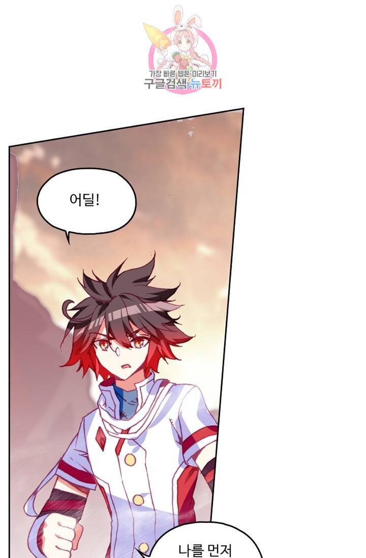 사신 영웅전 : 바보 마법사 영웅이 되다  129화 128화 11