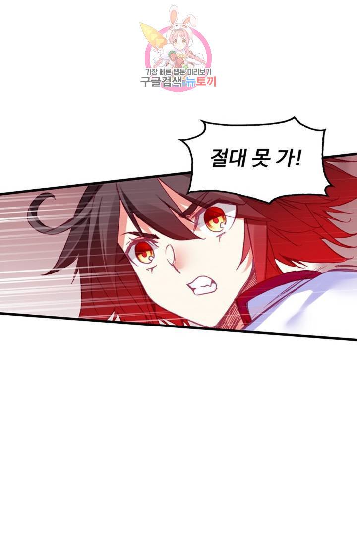사신 영웅전 : 바보 마법사 영웅이 되다  129화 128화 15