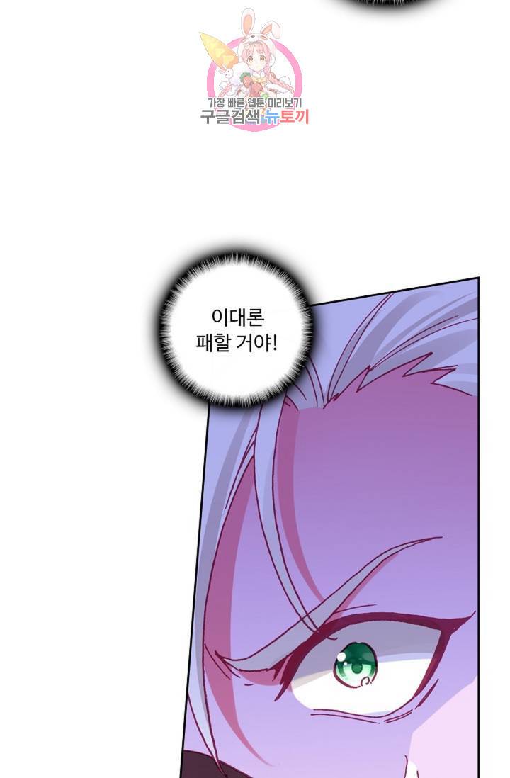 사신 영웅전 : 바보 마법사 영웅이 되다  129화 128화 19