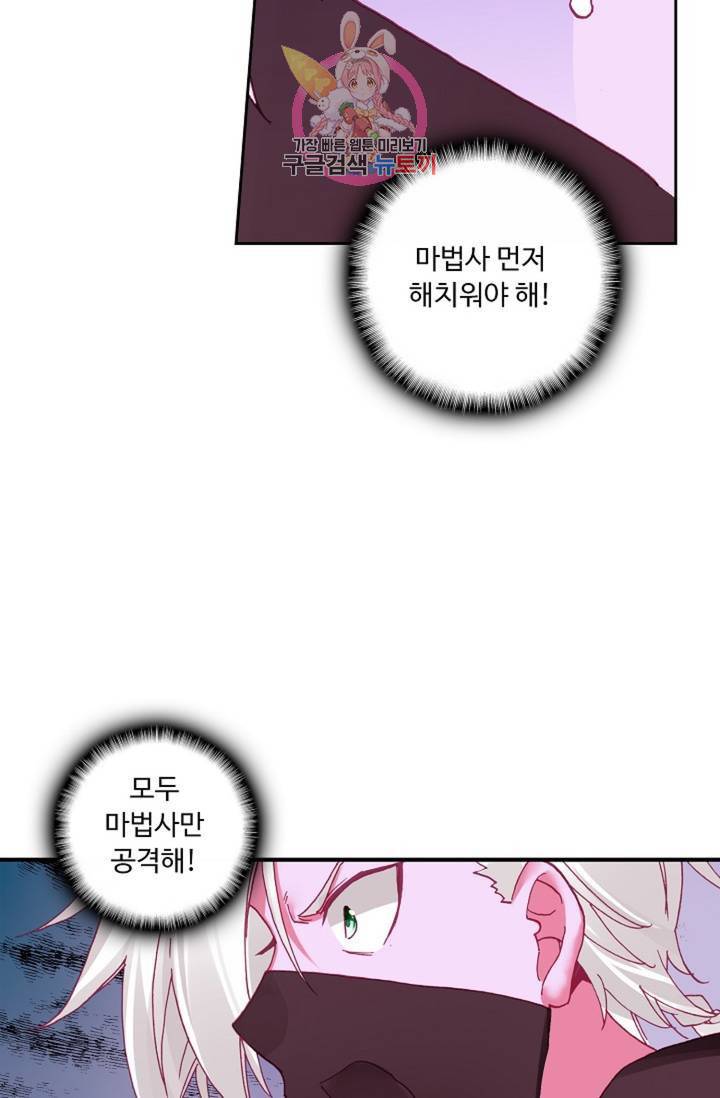 사신 영웅전 : 바보 마법사 영웅이 되다  129화 128화 20