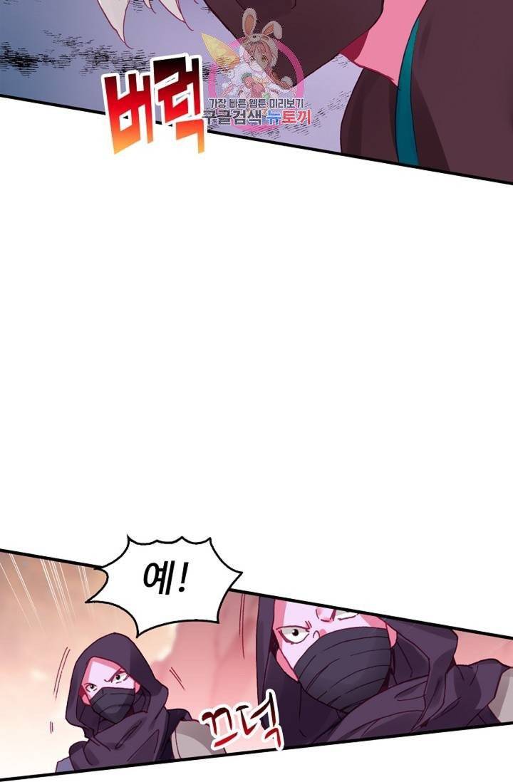 사신 영웅전 : 바보 마법사 영웅이 되다  129화 128화 21