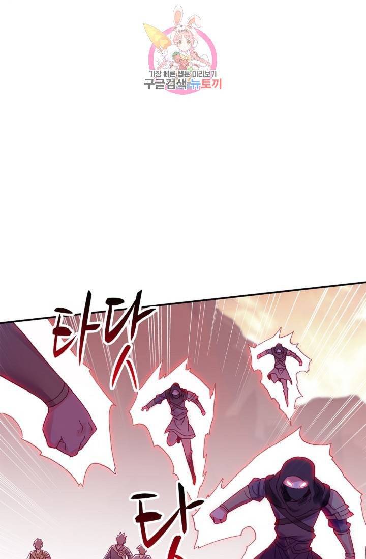 사신 영웅전 : 바보 마법사 영웅이 되다  129화 128화 22