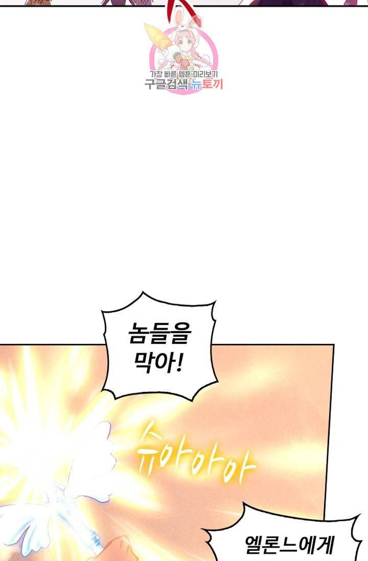 사신 영웅전 : 바보 마법사 영웅이 되다  129화 128화 23