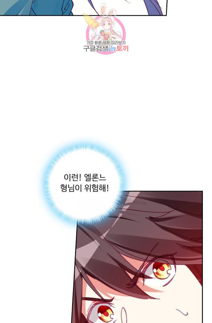 사신 영웅전 : 바보 마법사 영웅이 되다  129화 128화 25