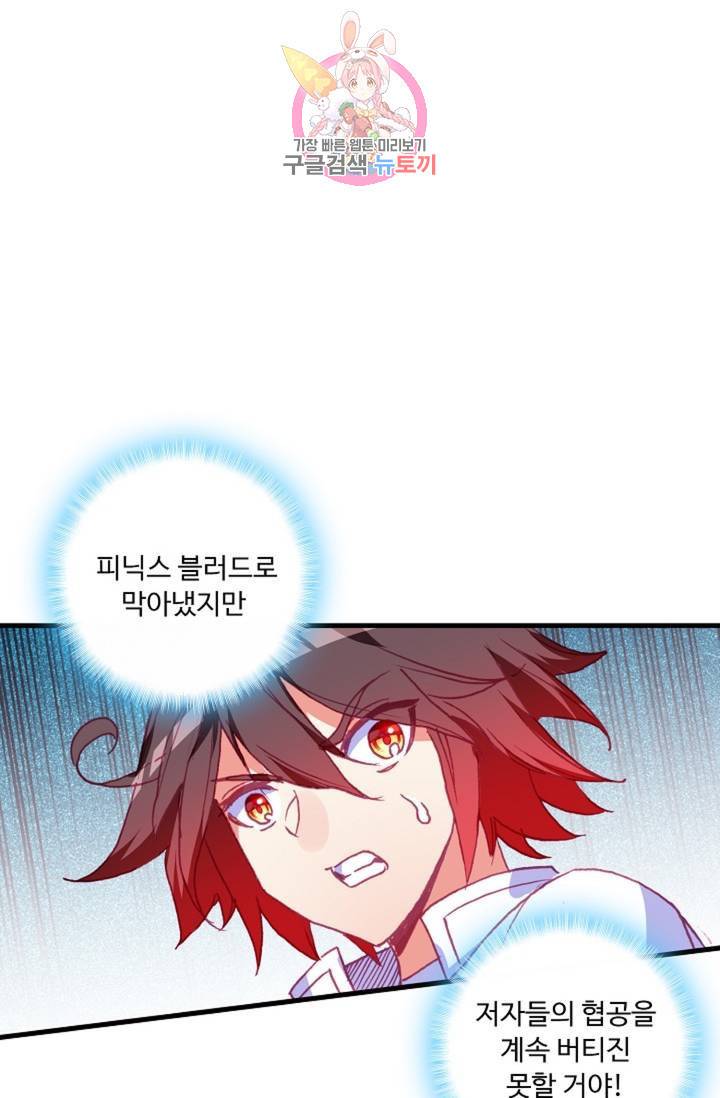 사신 영웅전 : 바보 마법사 영웅이 되다  129화 128화 30