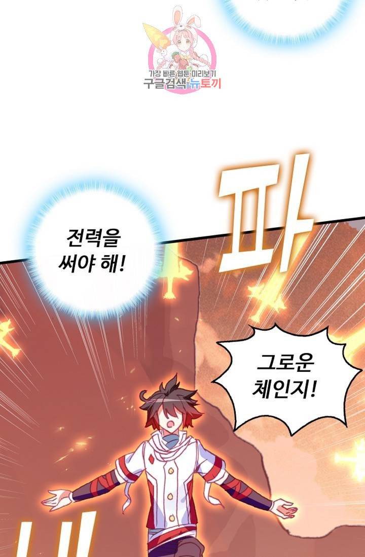 사신 영웅전 : 바보 마법사 영웅이 되다  129화 128화 31