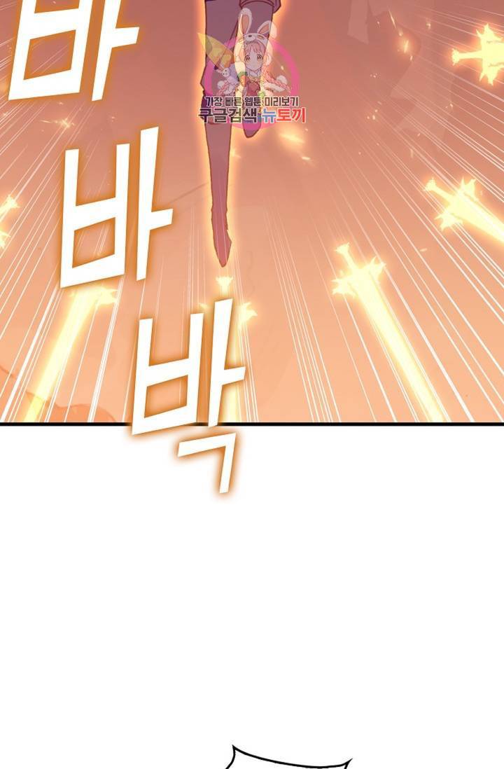 사신 영웅전 : 바보 마법사 영웅이 되다  129화 128화 32