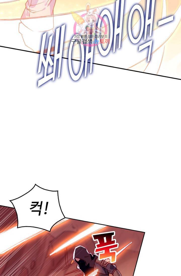 사신 영웅전 : 바보 마법사 영웅이 되다  129화 128화 35