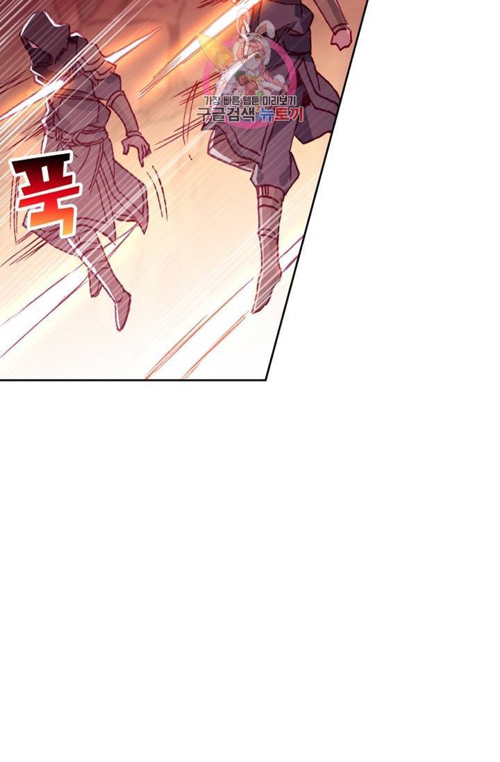 사신 영웅전 : 바보 마법사 영웅이 되다  129화 128화 36