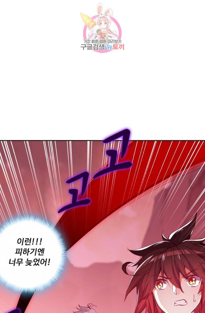 사신 영웅전 : 바보 마법사 영웅이 되다  129화 128화 39