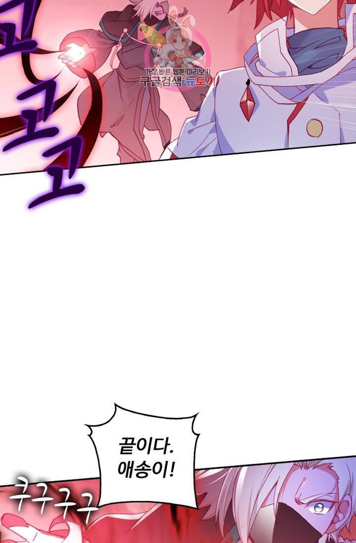 사신 영웅전 : 바보 마법사 영웅이 되다  129화 128화 40