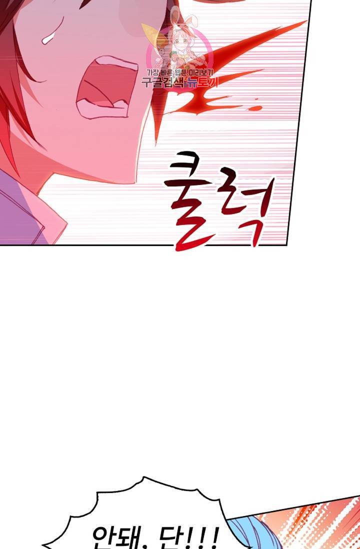 사신 영웅전 : 바보 마법사 영웅이 되다  129화 128화 43