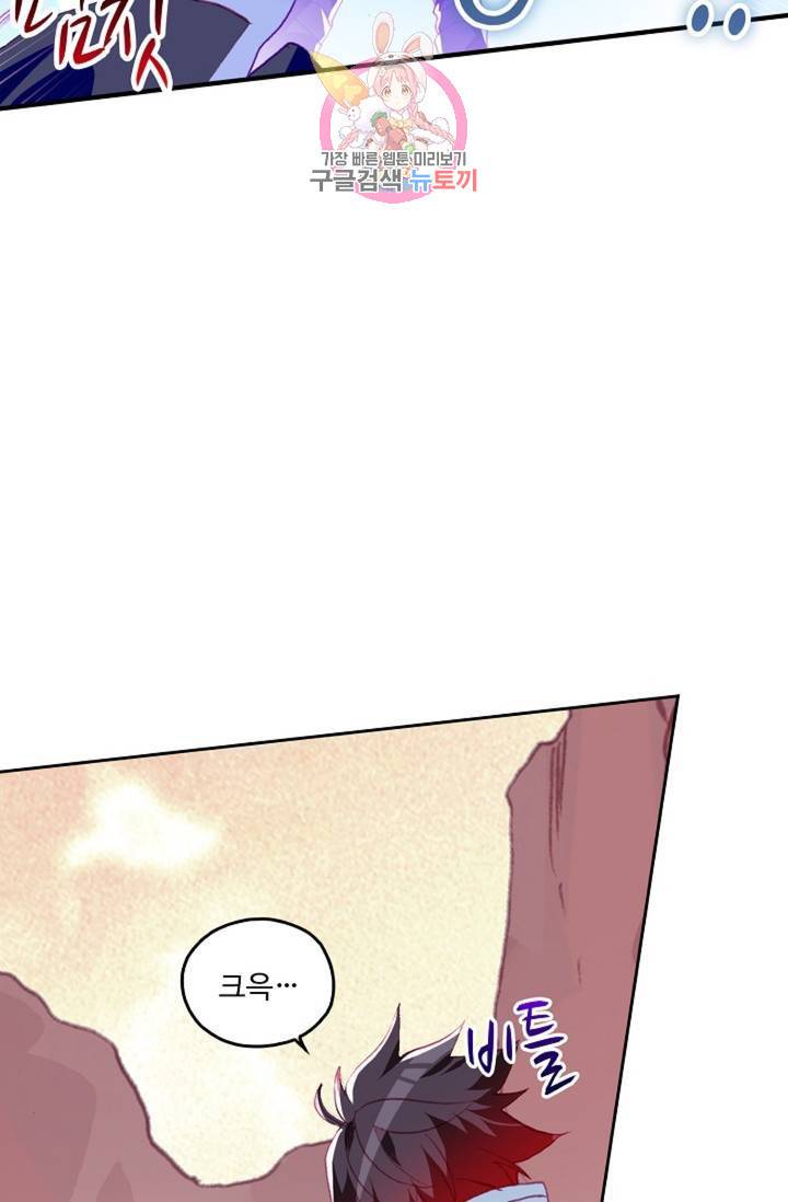 사신 영웅전 : 바보 마법사 영웅이 되다  129화 128화 46