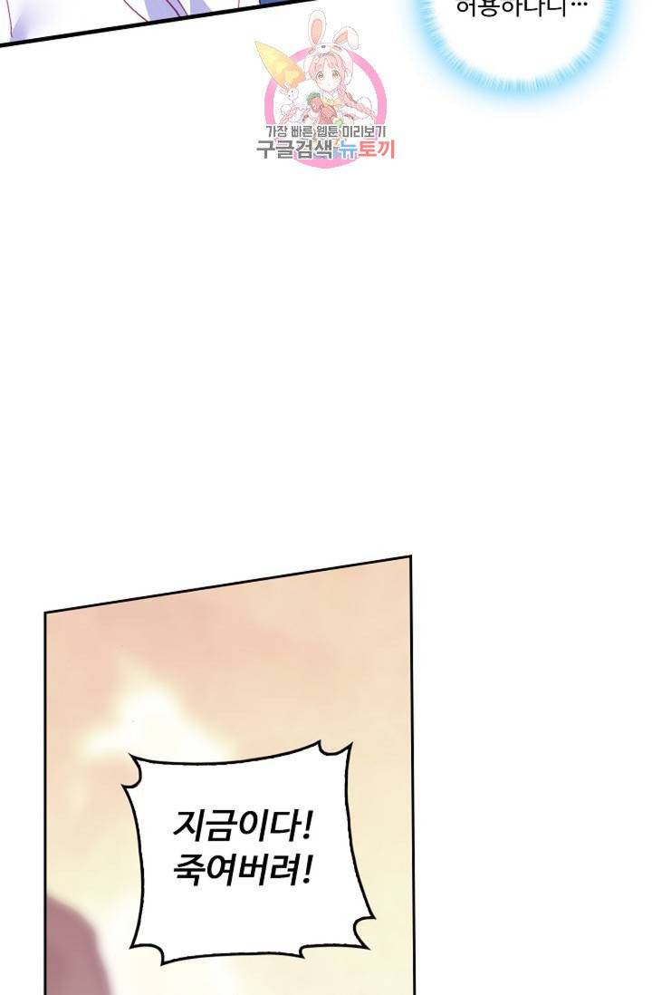 사신 영웅전 : 바보 마법사 영웅이 되다  129화 128화 50