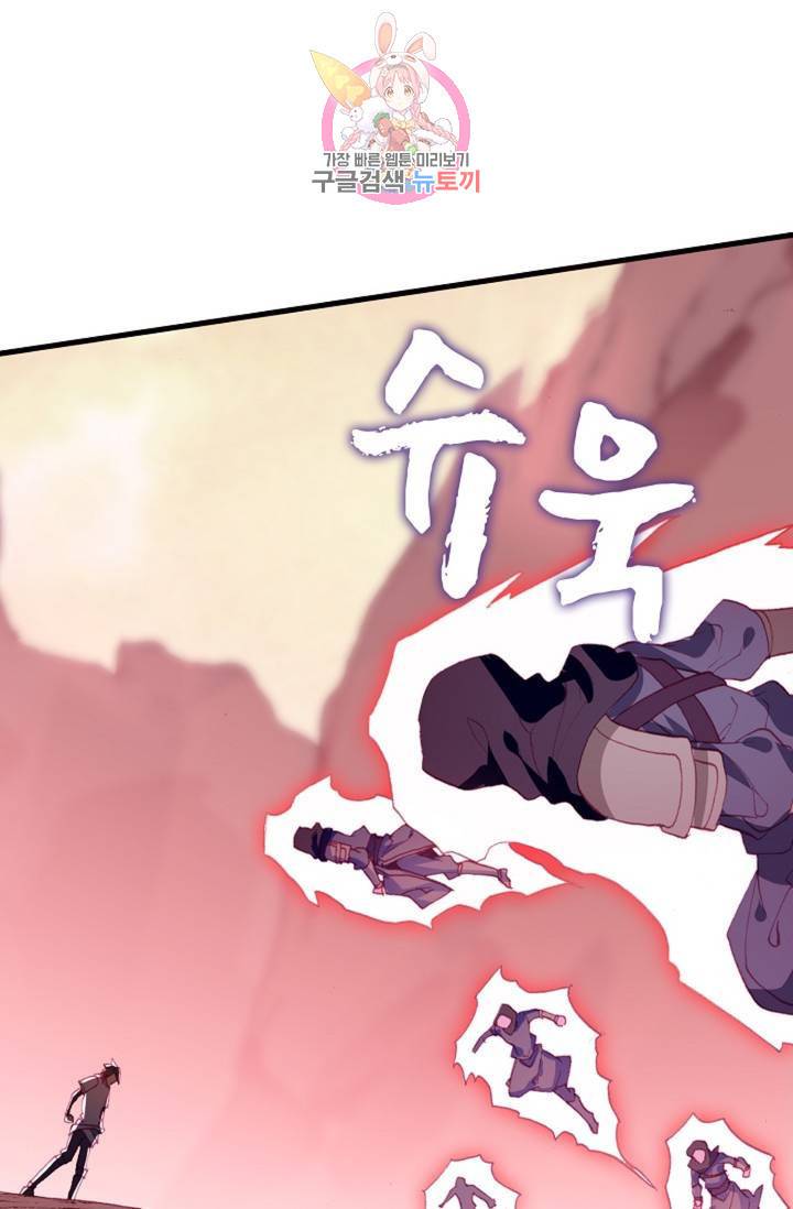 사신 영웅전 : 바보 마법사 영웅이 되다  129화 128화 52