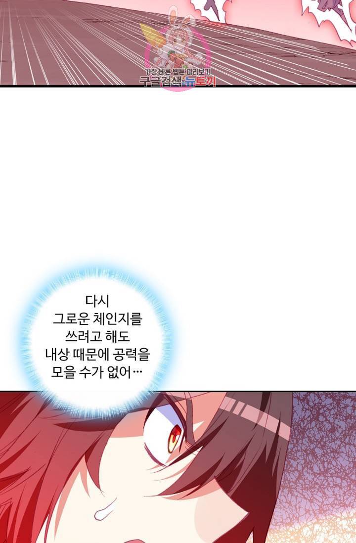 사신 영웅전 : 바보 마법사 영웅이 되다  129화 128화 53