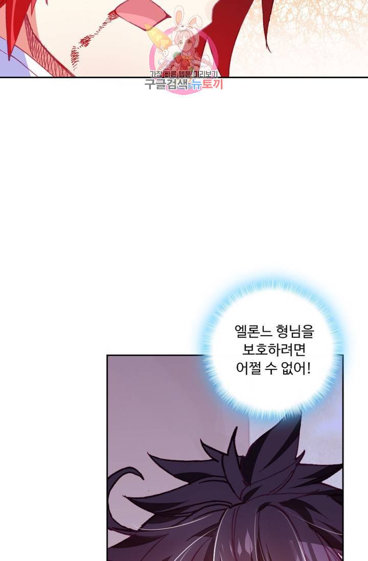 사신 영웅전 : 바보 마법사 영웅이 되다  129화 128화 54