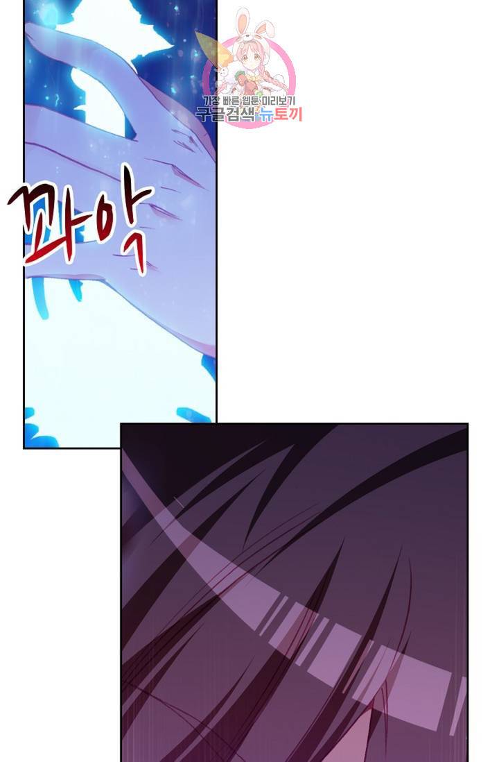 사신 영웅전 : 바보 마법사 영웅이 되다  129화 128화 57