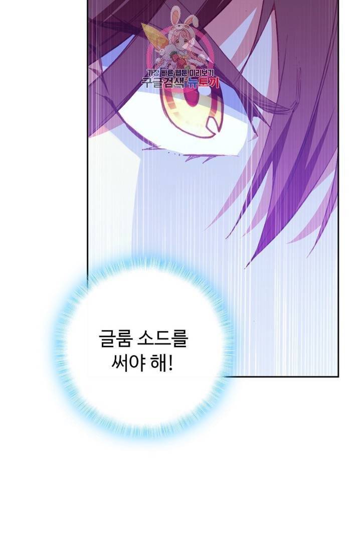 사신 영웅전 : 바보 마법사 영웅이 되다  129화 128화 58