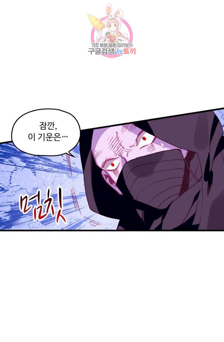 사신 영웅전 : 바보 마법사 영웅이 되다  129화 128화 60