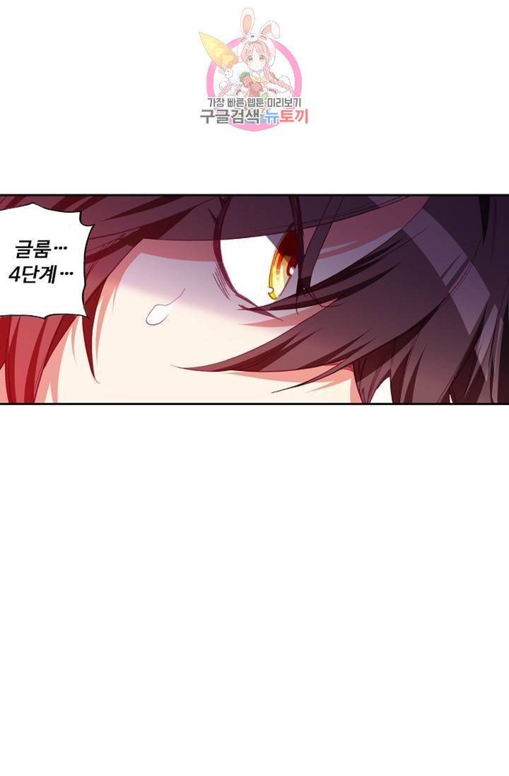 사신 영웅전 : 바보 마법사 영웅이 되다  129화 128화 61