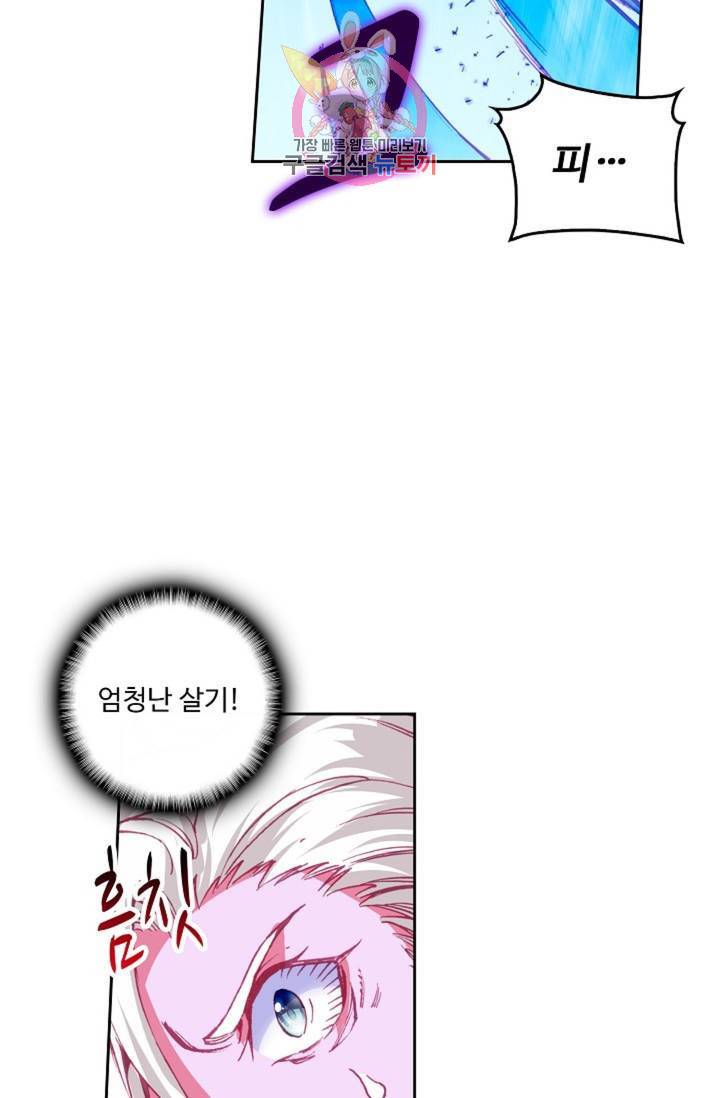 사신 영웅전 : 바보 마법사 영웅이 되다  129화 128화 64