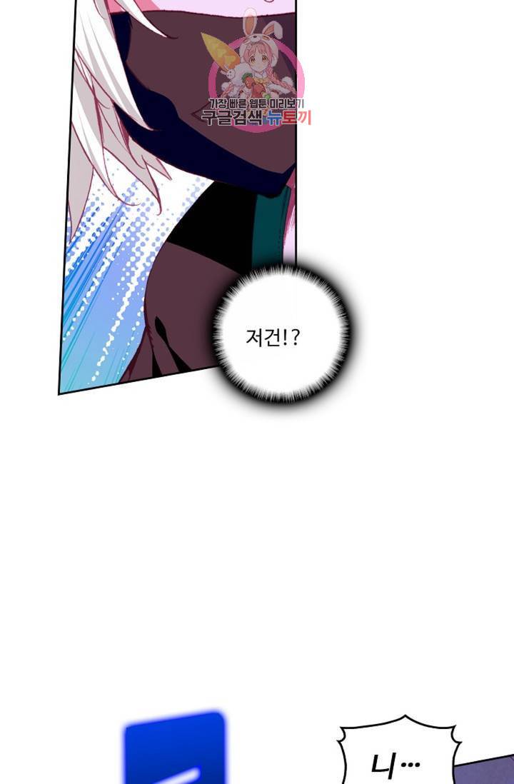 사신 영웅전 : 바보 마법사 영웅이 되다  129화 128화 65