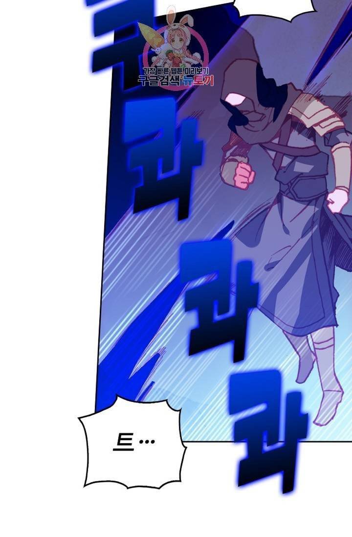 사신 영웅전 : 바보 마법사 영웅이 되다  129화 128화 66