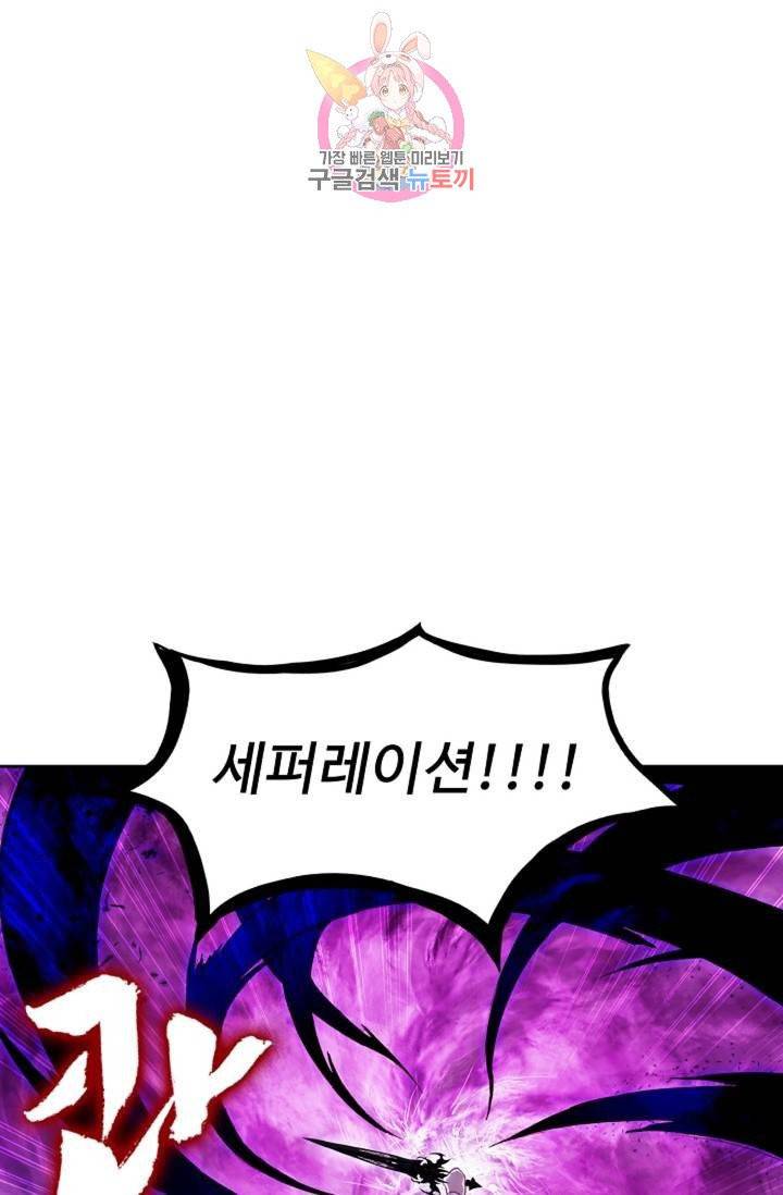 사신 영웅전 : 바보 마법사 영웅이 되다  129화 128화 67