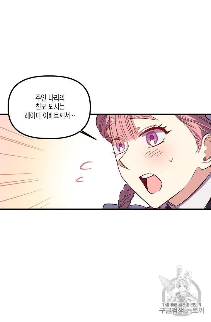 다행인지 불행인지 20화 4