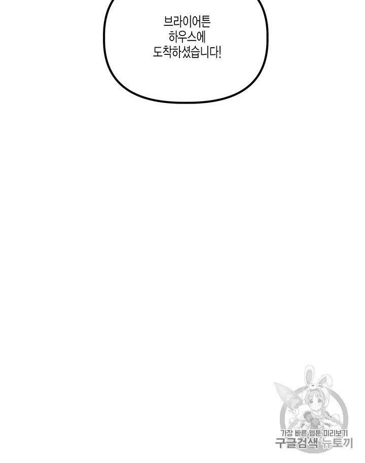 다행인지 불행인지 20화 7