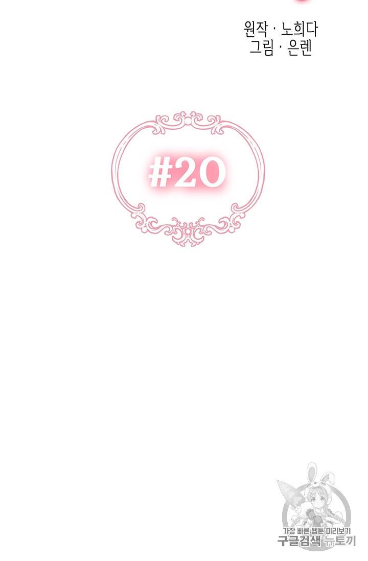 다행인지 불행인지 20화 9